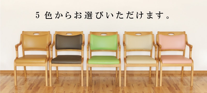 全5色カラーバリエーション