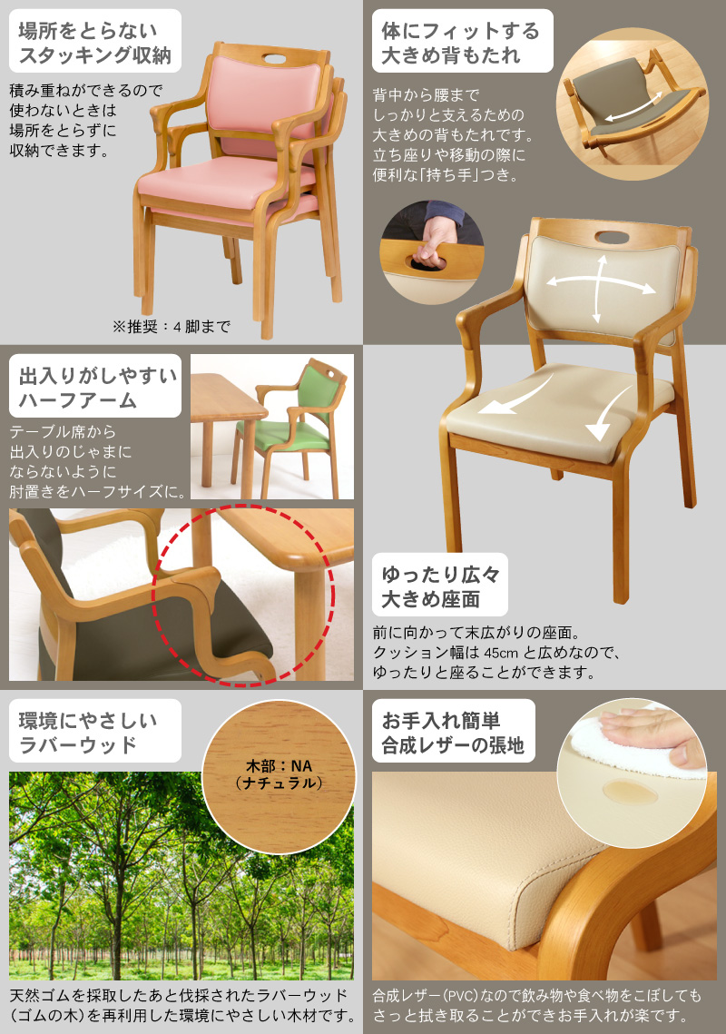 まとめて収納可能な「スタッキング機能」やPVC(人口皮革)の張地は汚れに強くお手入れ簡単