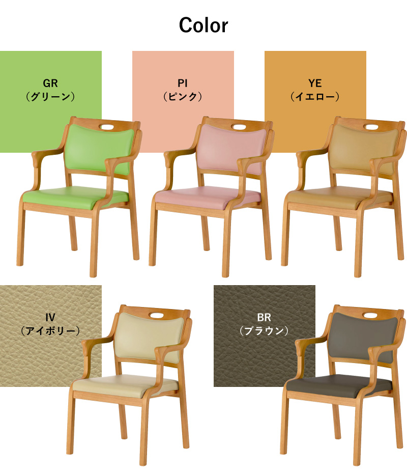 イエロー,ブラウン,グリーン,アイボリー,ピンク