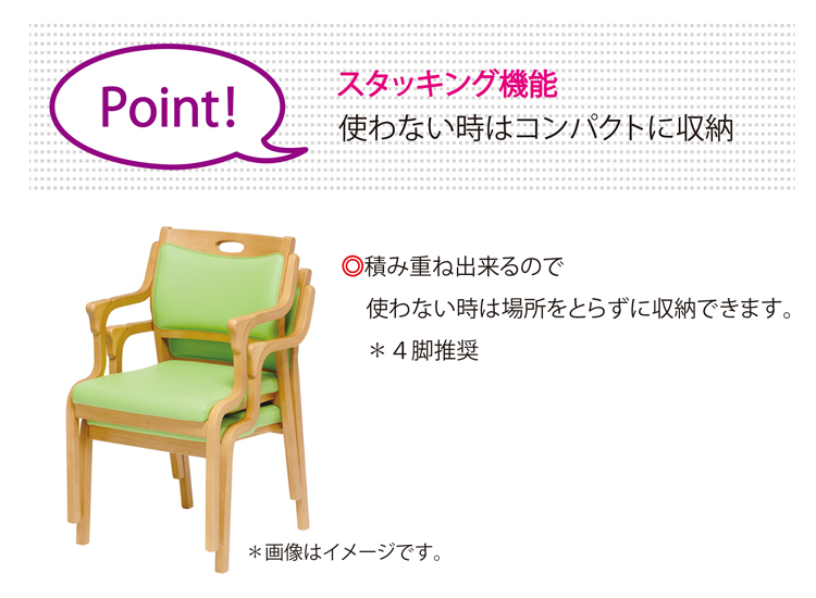 ポイント④スタッキング機能でコンパクトに収納!