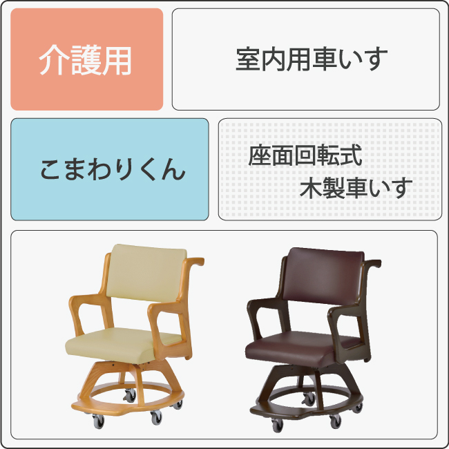 Care-WC-301/Care-WC-302