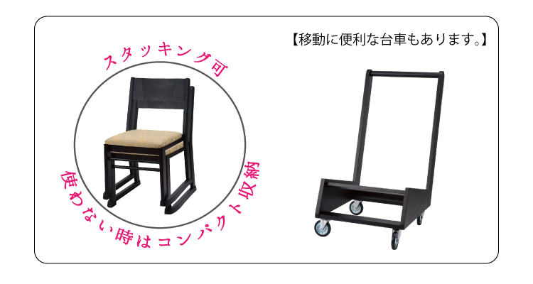 スタッキング機能でコンパクトに収納!