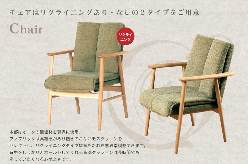 ダイニングチェアについて