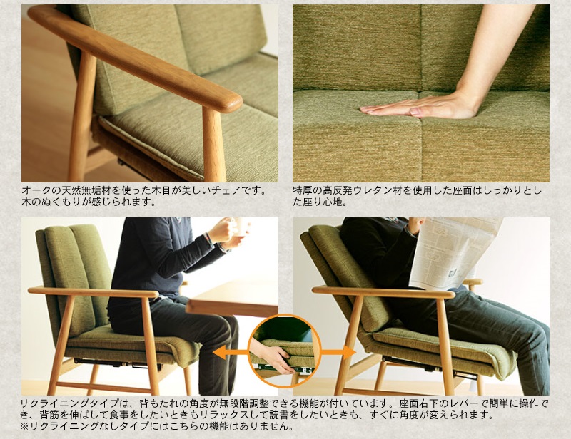チェアの特徴