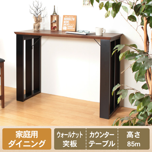 ウェザーカウンターテーブルTOP