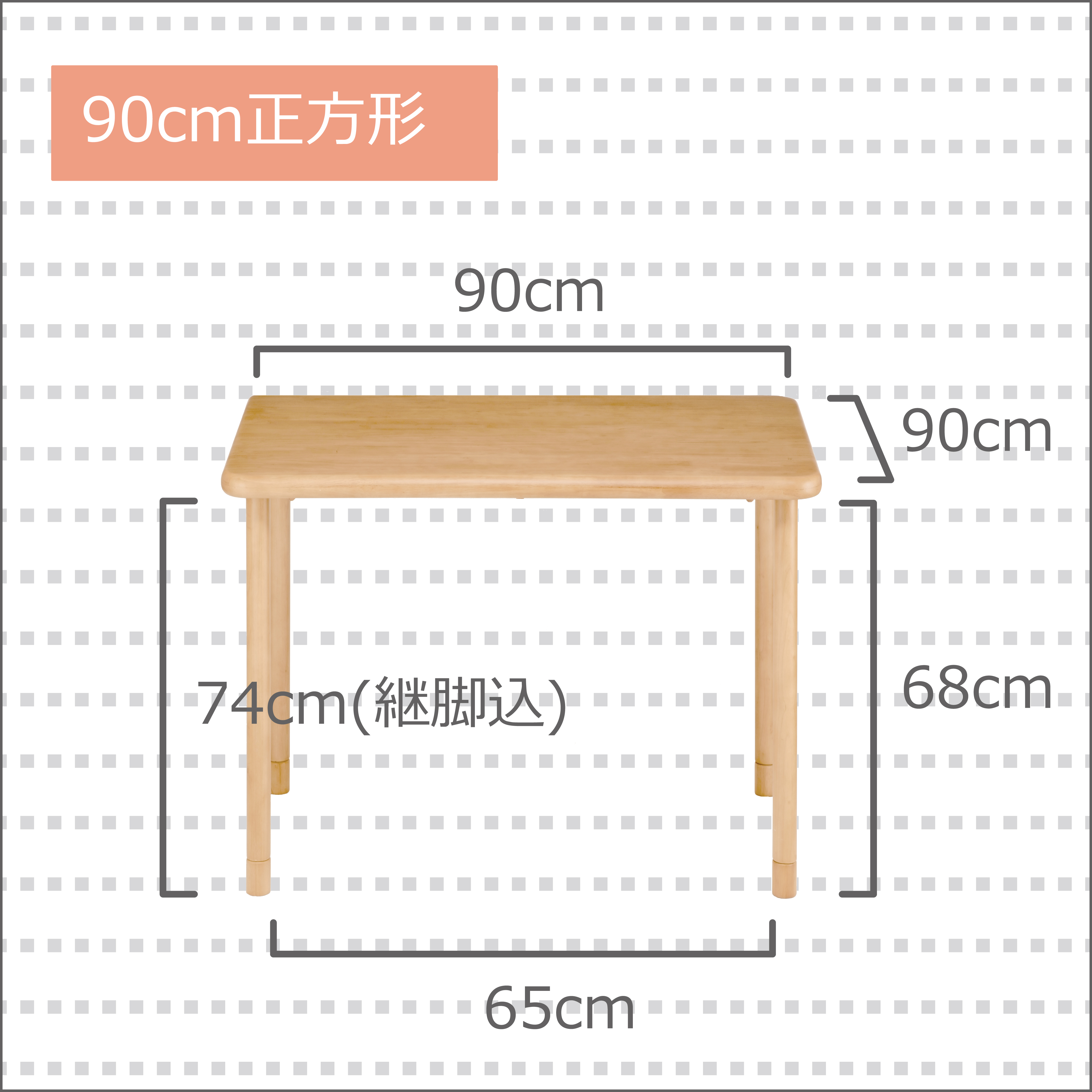 商品サイズ
