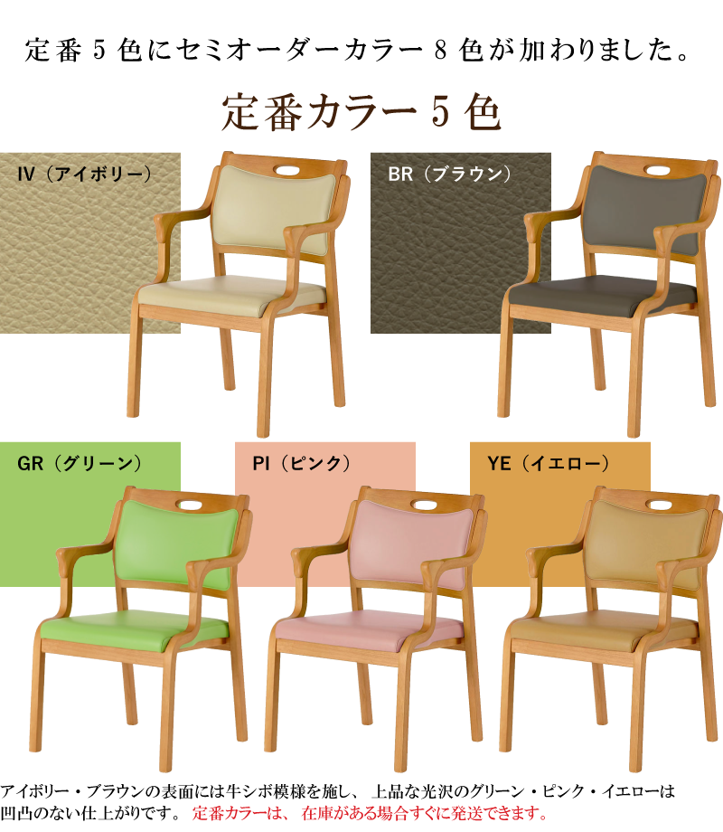 イエロー,ブラウン,グリーン,アイボリー,ピンク