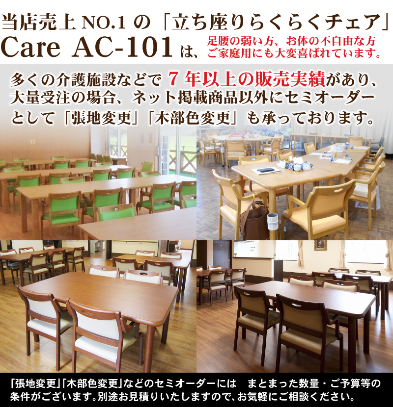 施設様に多数導入実績