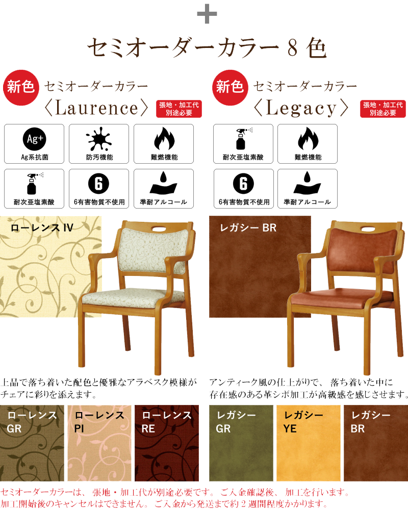 追加料金で張地変更可能