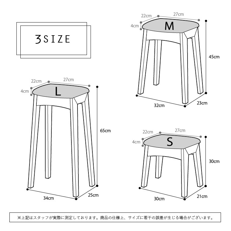 サイズ詳細