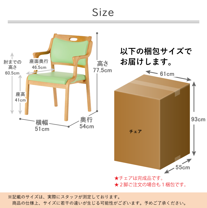 Care-AC-111 ダイニングチェア 木製 介護 高齢者 立ち上がりやすい 肘付き ライトブラウン ブラウン 年間5000脚以上ベストセラー