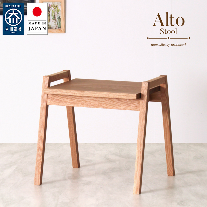 受注生産/国産家具】Alto スツール ホワイトオーク 座面高44 板座 無垢