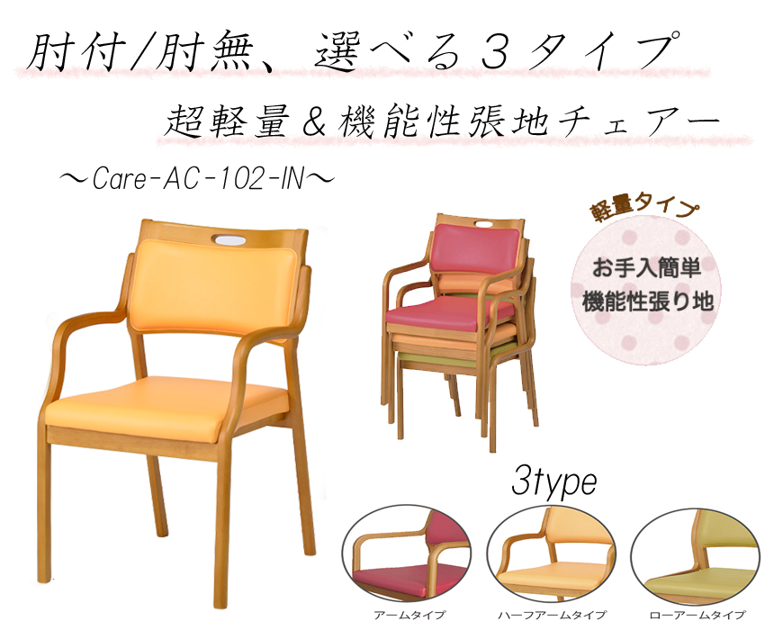 Care-XXX-102