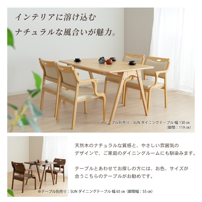 柔らかい色合いでご家庭のダイニングにもマッチします