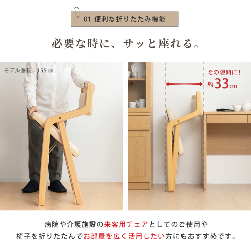 Care-212-O 折り畳み椅子 肘付 木製 椅子 居室用椅子 介護椅子 高齢者