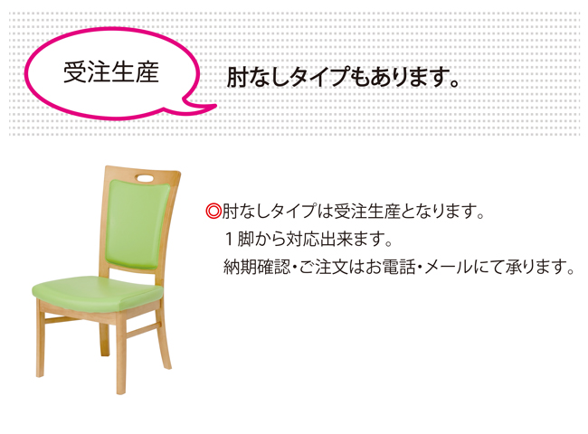 ポイント?楽に腕を乗せれるようにアーム部をカーブ!
