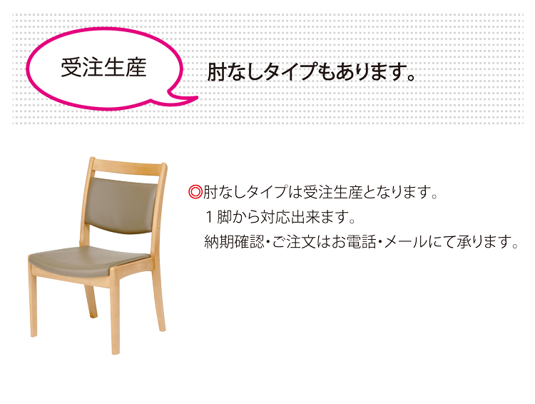 ポイント?アームのカーブが腕にフィット!