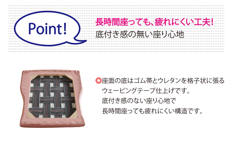 ポイント?長時間座っても疲れない工夫!
