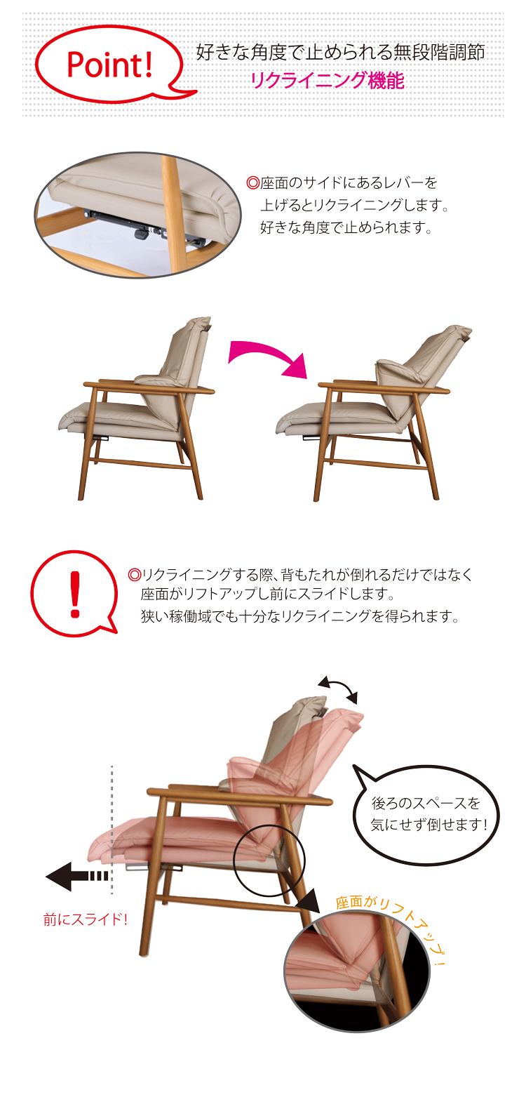 ポイント?リクライニング機能で好きな角度に!