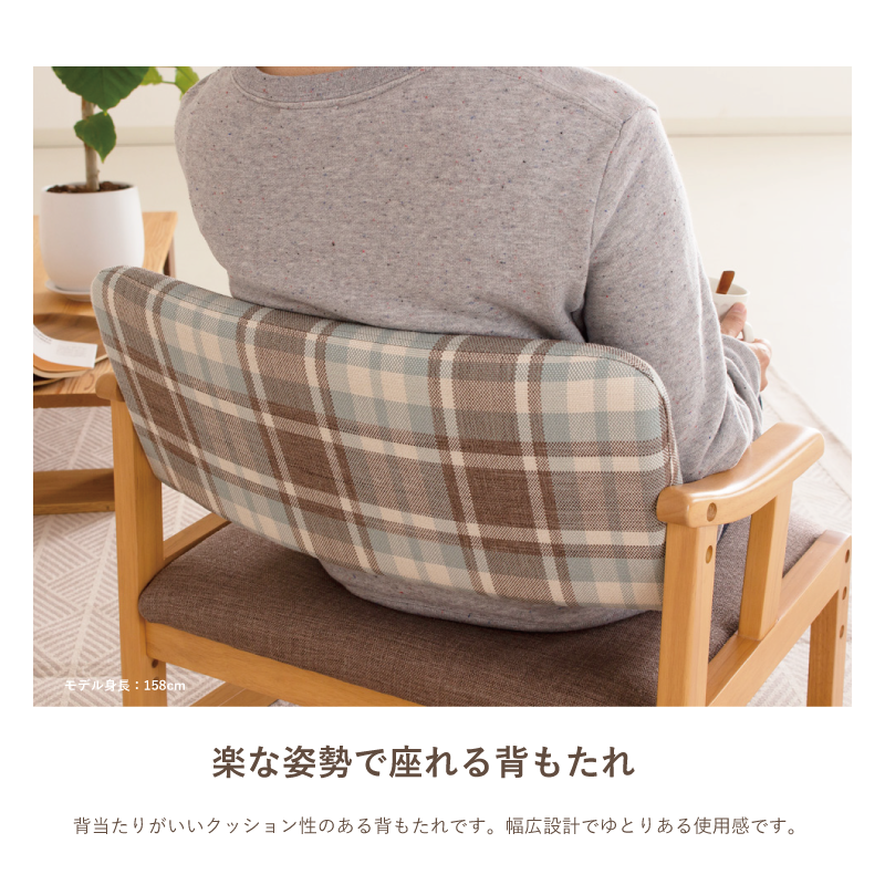 『楽な姿勢で座れる背もたれ』幅広設計の背あたりの良いクッション性のある背もたれでしっかりと支えます。