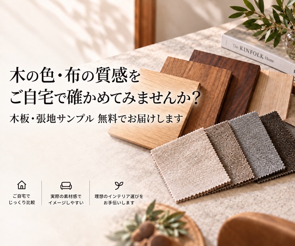 椅子の工場【本店】 | 有限会社貞苅椅子製作所