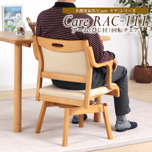 高座椅子：お年寄りが座りやすい・立ちやすい椅子 - 椅子