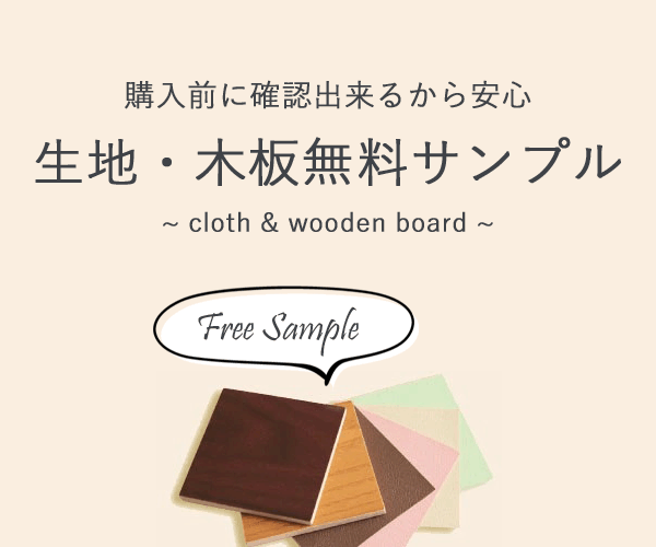 椅子の工場【本店】 | 有限会社貞苅椅子製作所