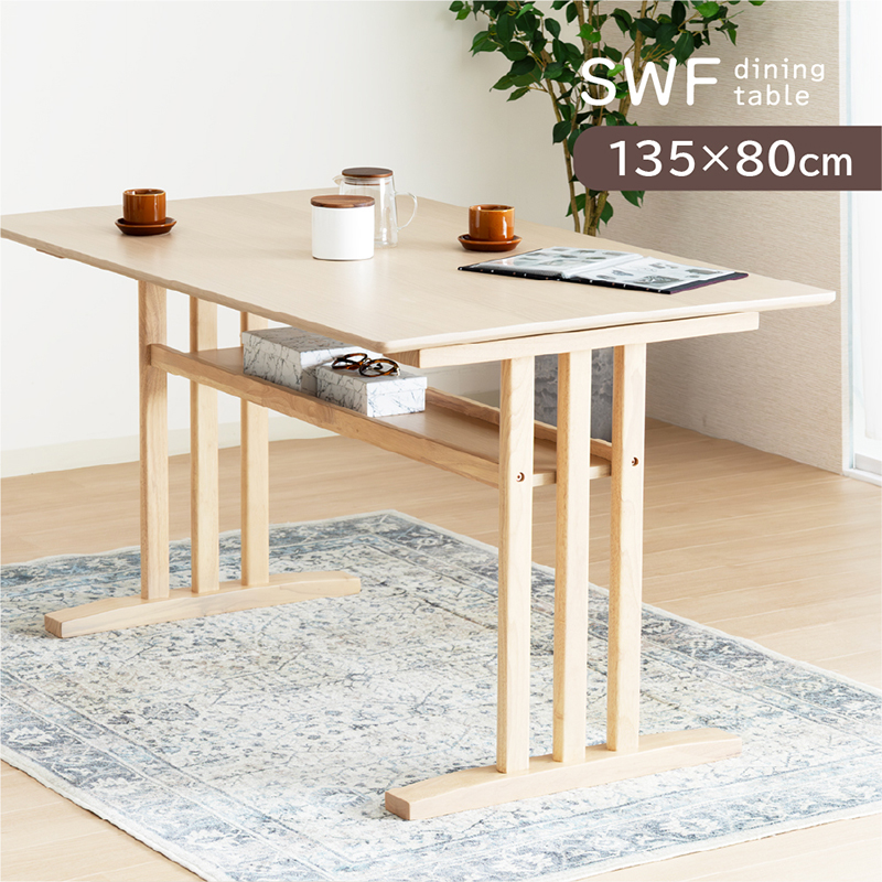 SWF ダイニングテーブル 幅135cm 奥行85cm 4人掛け コンパクト 木製