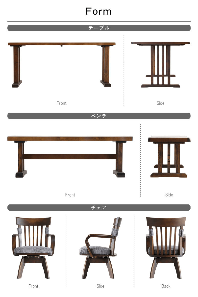 テーブル・チェア・ベンチのイメージ