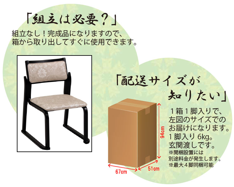 組立の必要が無く、届いてすぐにご利用出来ます!
