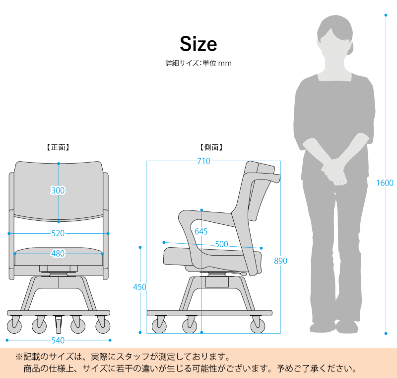 寸法サイズ