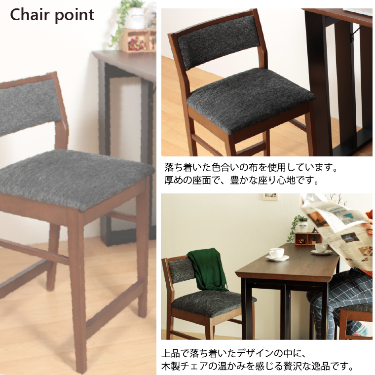 カウンターチェアの特徴