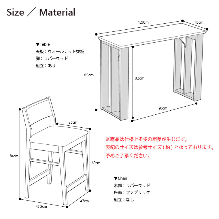 商品サイズ詳細