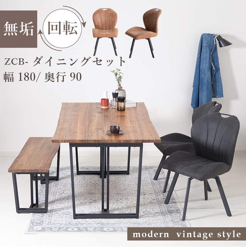 デスクとベンチの2点セット 2人用 ダイニングベンチ・テーブル3点セット HOWARD〔ハワード