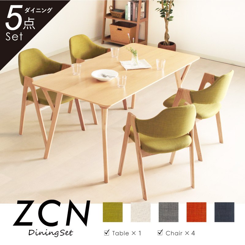 ZCN ダイニングテーブルセット 5点 4人掛け テーブル 幅150cm 長方形 チェア 肘付き ファブリック おしゃれ カフェ 北欧 モダン