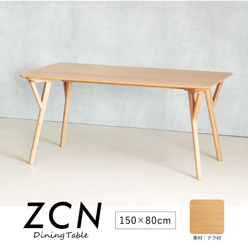 ZCN ダイニングテーブル 幅150cm 4人掛け 高さ70cm 木製 食卓テーブル コンパクト おしゃれ カフェ 北欧風 モダン 送料無料